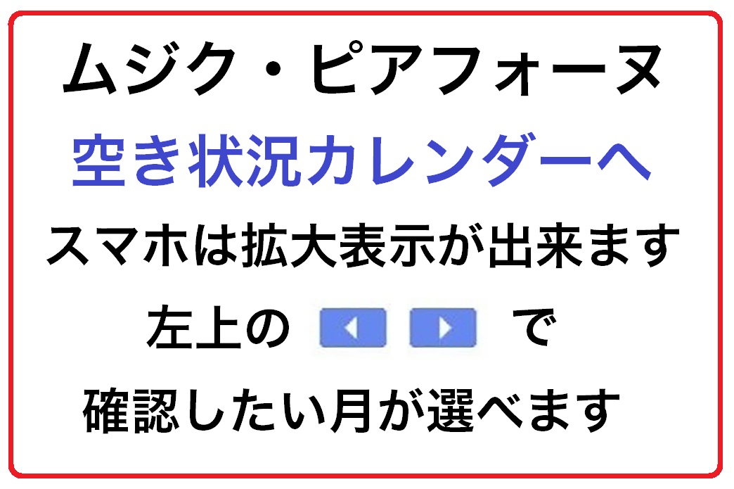 カレンダーへ